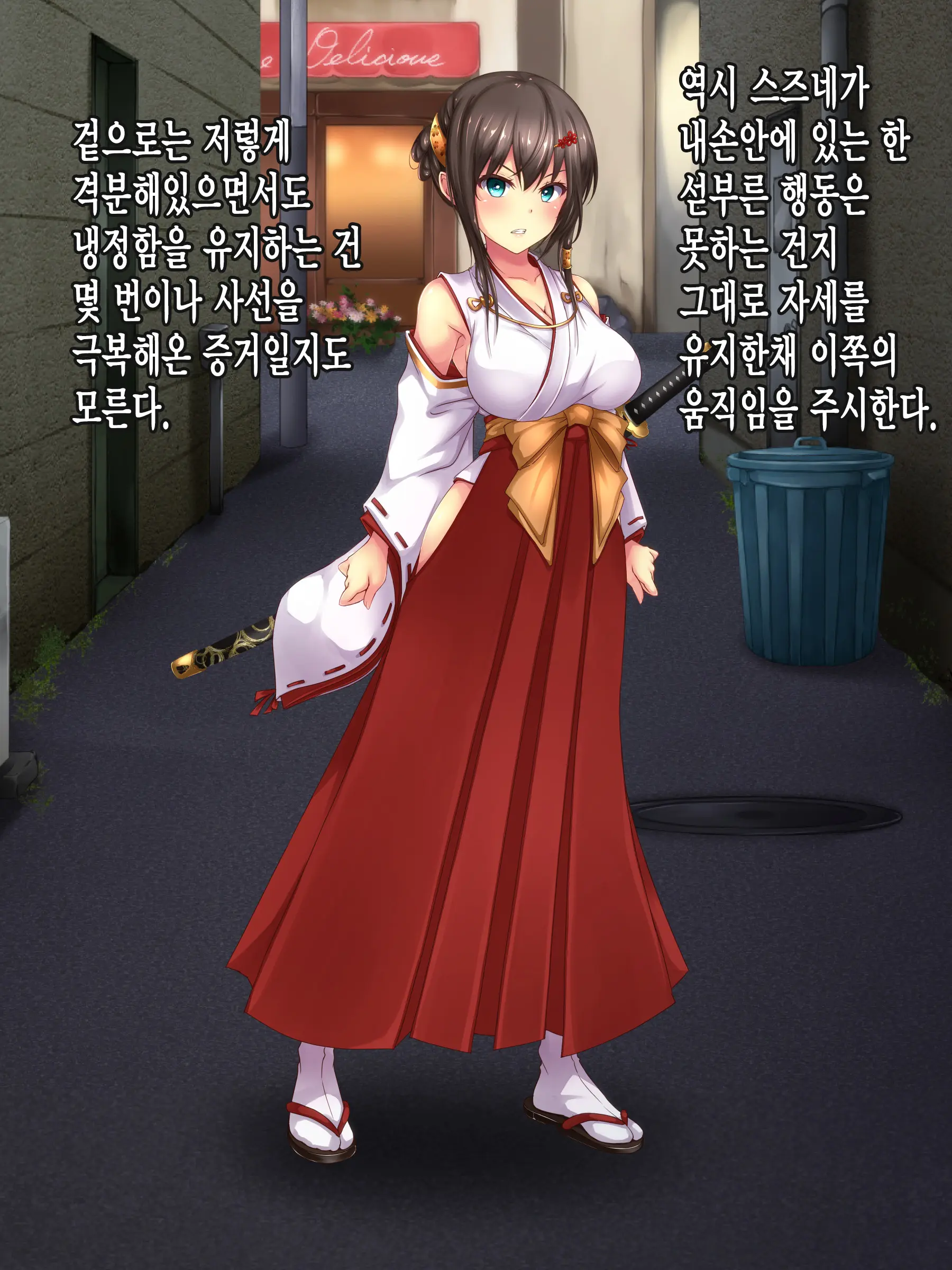 Reikan Shoujo #2 Hakudaku Ojoku No Kedakaki Hime
